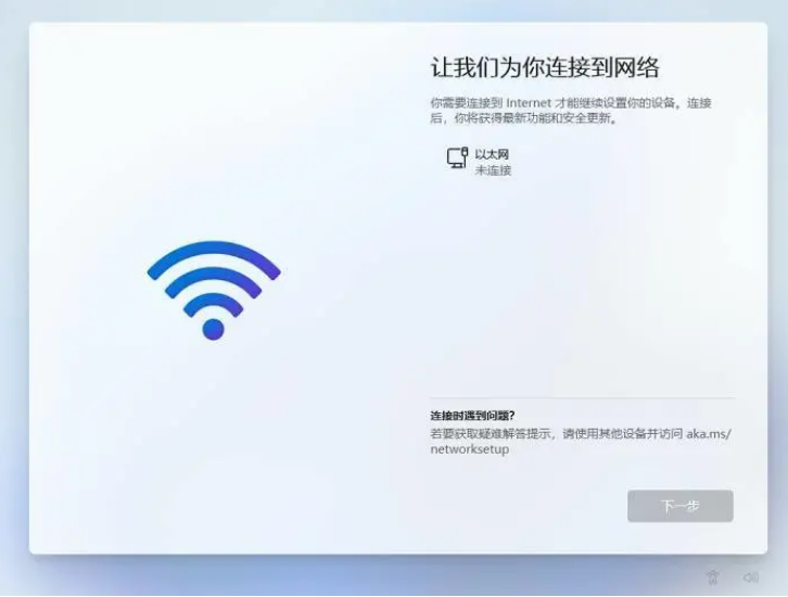 Win11家庭版設(shè)置跳過聯(lián)網(wǎng)怎么操作？Win11家庭版開機(jī)跳過聯(lián)網(wǎng)方法