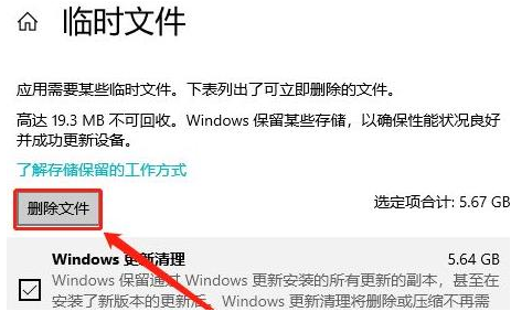 Win10如何刪除系統中的臨時文件？Win10刪除臨時文件的方法