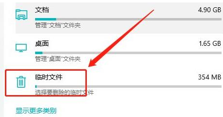 Win10如何刪除系統中的臨時文件？Win10刪除臨時文件的方法