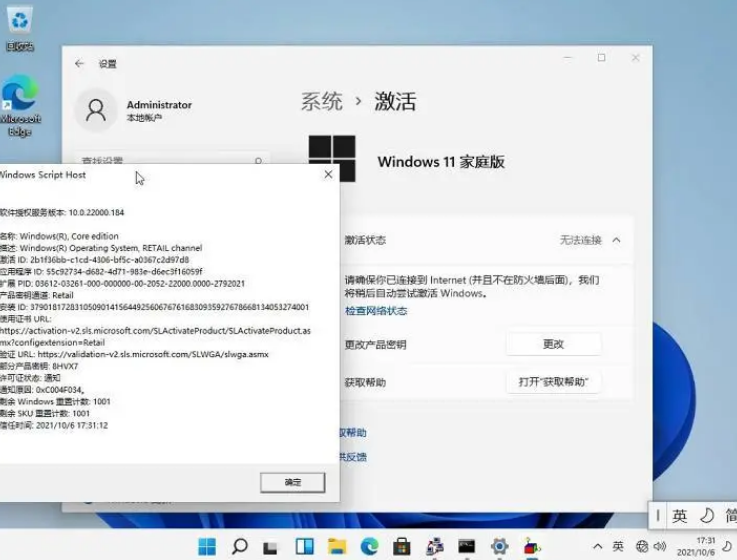 Win11家庭版設(shè)置跳過聯(lián)網(wǎng)怎么操作？Win11家庭版開機(jī)跳過聯(lián)網(wǎng)方法