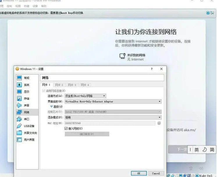 Win11家庭版設(shè)置跳過聯(lián)網(wǎng)怎么操作？Win11家庭版開機(jī)跳過聯(lián)網(wǎng)方法