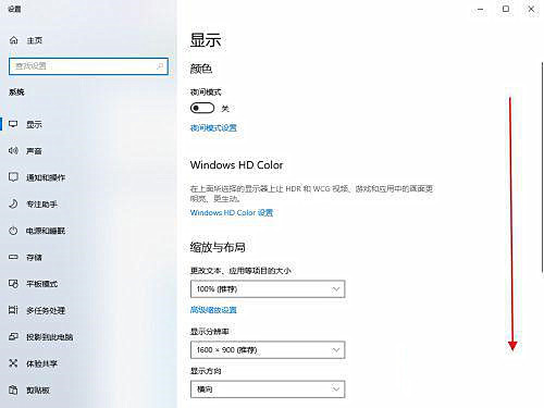 Win10筆記本刷新率怎么提高？Win10筆記本刷新率設(shè)置方法