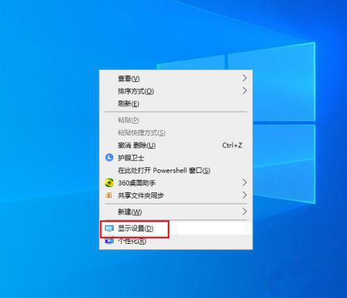 Win10筆記本刷新率怎么提高？Win10筆記本刷新率設(shè)置方法