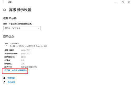 Win10筆記本刷新率怎么提高？Win10筆記本刷新率設(shè)置方法