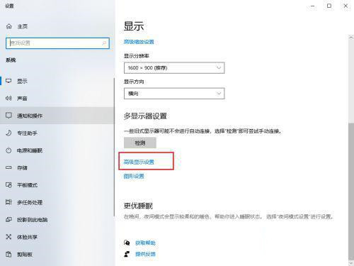 Win10筆記本刷新率怎么提高？Win10筆記本刷新率設(shè)置方法