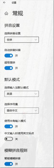 Win10輸入法中英文老是自動(dòng)切換怎么辦？