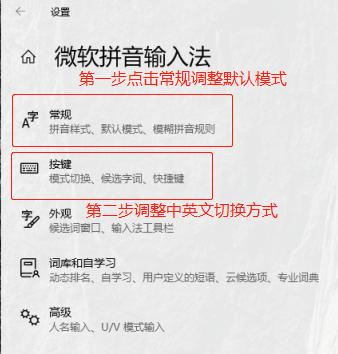 Win10輸入法中英文老是自動(dòng)切換怎么辦？
