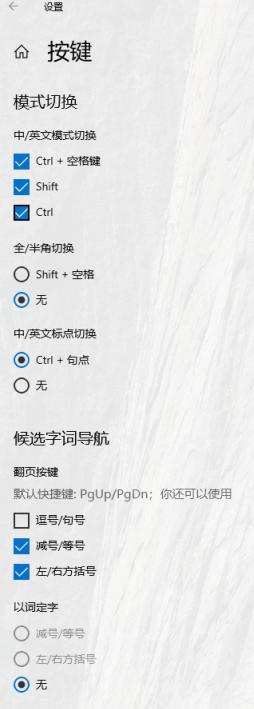 Win10輸入法中英文老是自動(dòng)切換怎么辦？