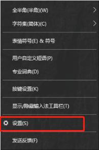 Win10輸入法中英文老是自動(dòng)切換怎么辦？