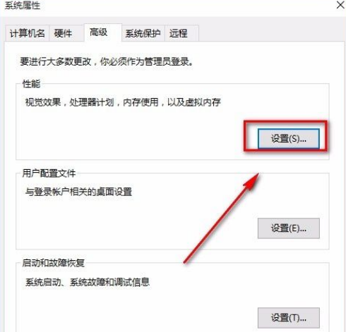Win10如何設置成最佳性能？Win10設置成最佳性能的方法