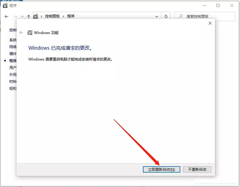 Win10系統(tǒng)怎么啟用內置虛擬機？內置虛擬機開啟教程