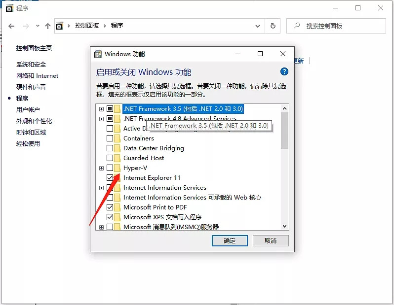Win10系統(tǒng)怎么啟用內置虛擬機？內置虛擬機開啟教程