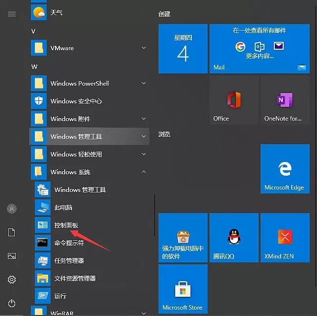 Win10系統(tǒng)怎么啟用內置虛擬機？內置虛擬機開啟教程
