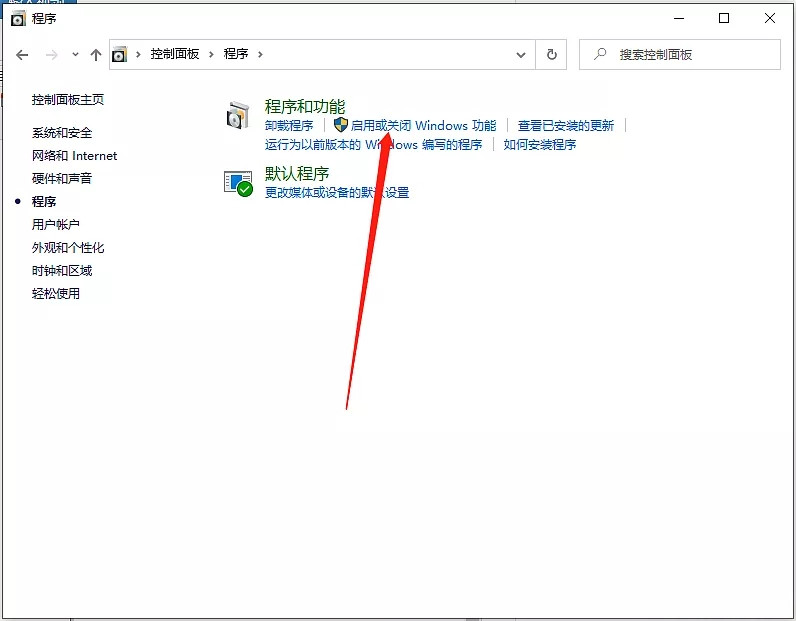 Win10系統(tǒng)怎么啟用內置虛擬機？內置虛擬機開啟教程