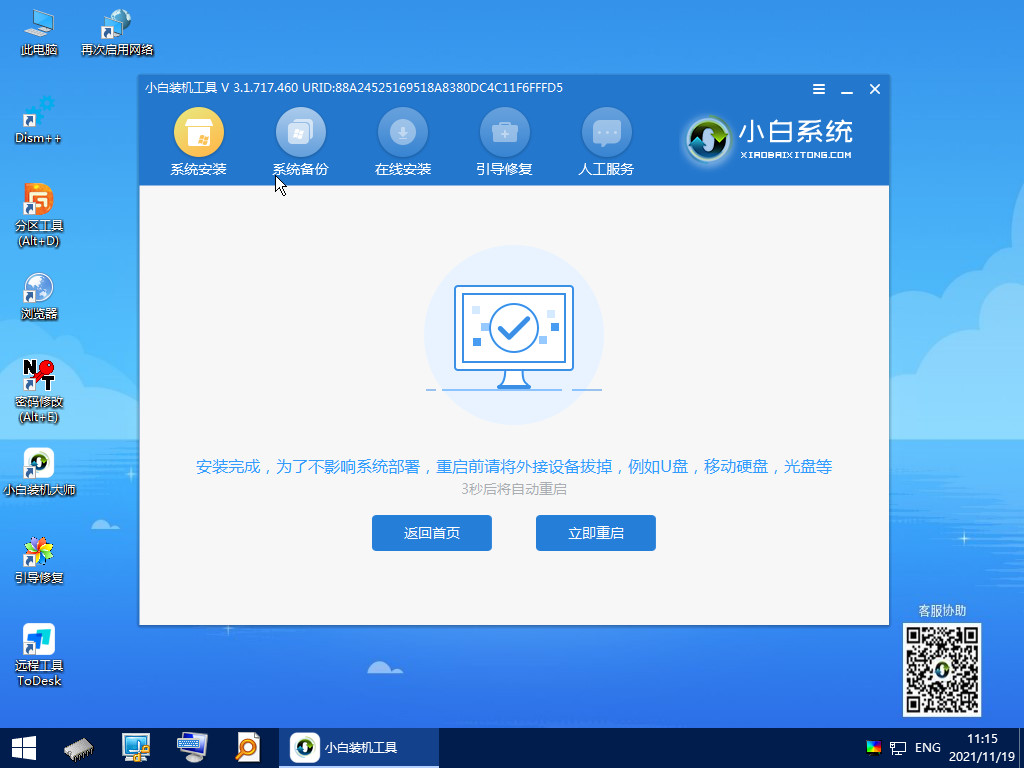 電腦無法更新Win11怎么升級體驗？