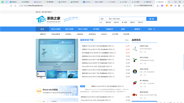 Win10截圖快捷鍵是什么 Win10截屏按鍵是哪個(gè)