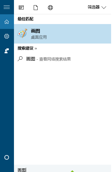 Win10截圖快捷鍵是什么 Win10截屏按鍵是哪個(gè)