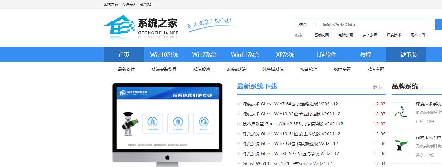 Win10截圖快捷鍵是什么 Win10截屏按鍵是哪個(gè)