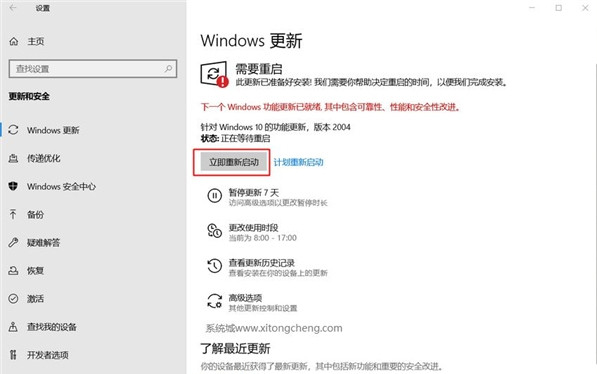 Win10 1909怎么升級20H2/21H1/2004版本？Win10 1909升級教程