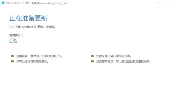 Win10 1909怎么升級20H2/21H1/2004版本？Win10 1909升級教程