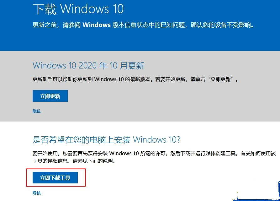 Win10 1909怎么升級20H2/21H1/2004版本？Win10 1909升級教程