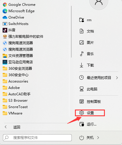 Win11網卡屬性在哪看？Win11網卡屬性查看方法