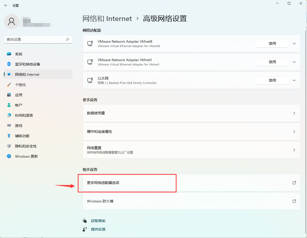 Win11網卡屬性在哪看？Win11網卡屬性查看方法