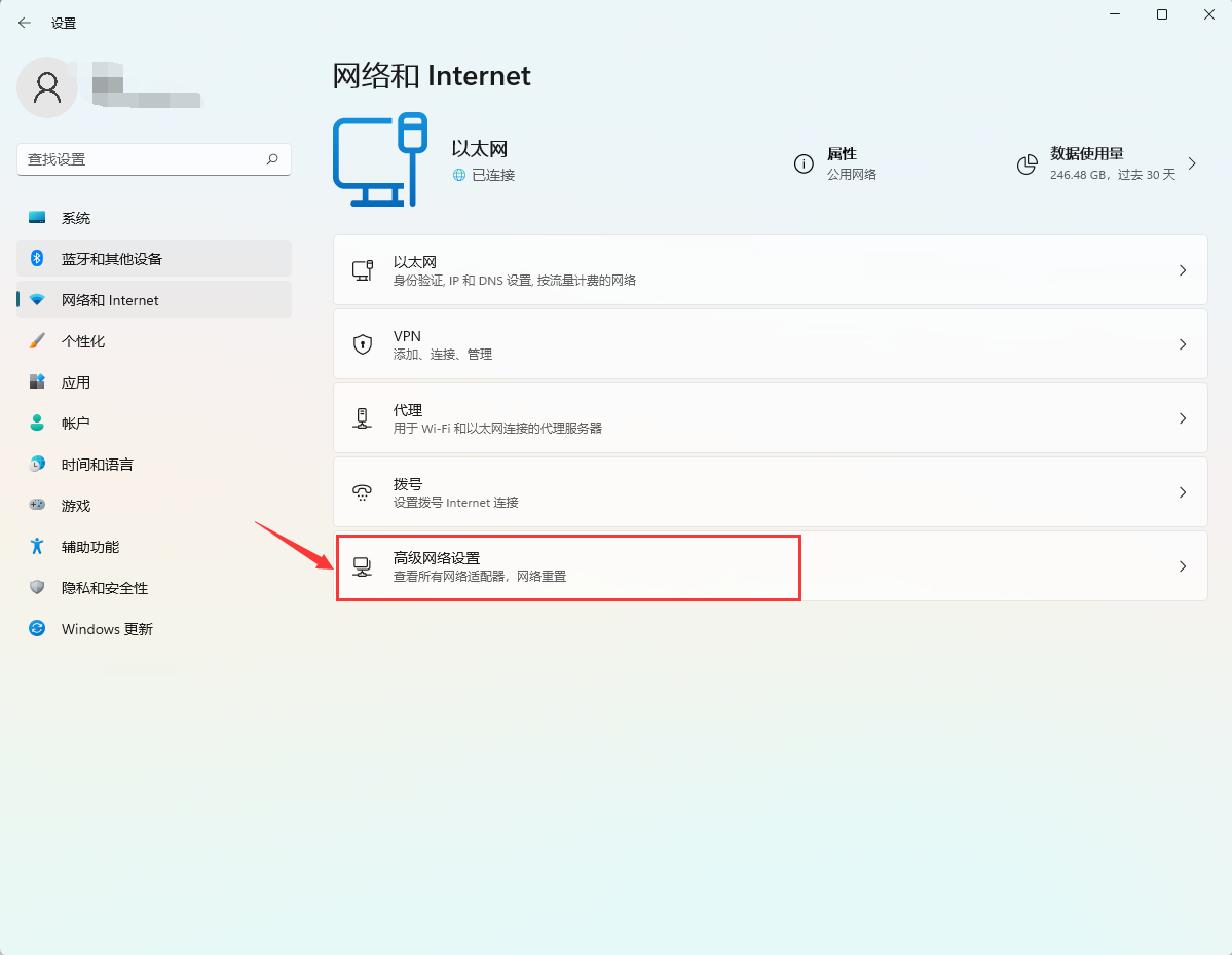 Win11網卡屬性在哪看？Win11網卡屬性查看方法