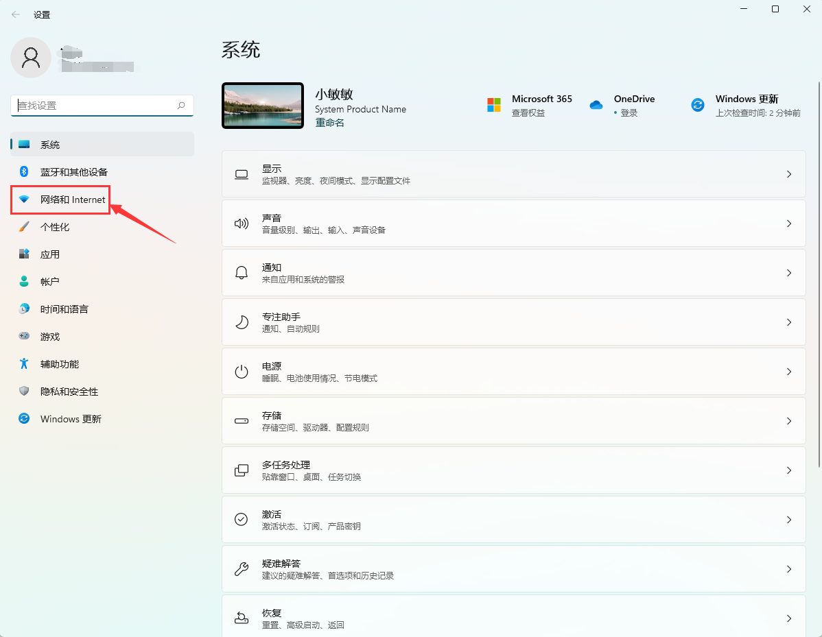 Win11網卡屬性在哪看？Win11網卡屬性查看方法