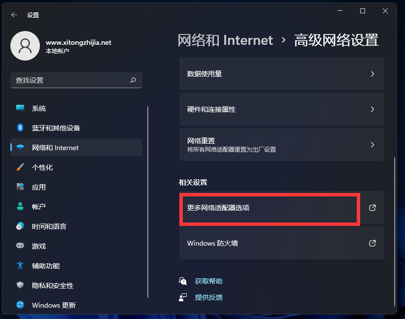 Win11怎么修改DNS？Win11修改系統DNS方法