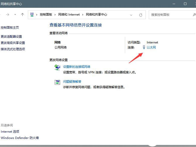 Win11怎么修改DNS？Win11修改系統DNS方法