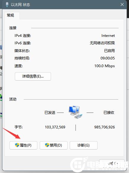 Win11怎么修改DNS？Win11修改系統DNS方法