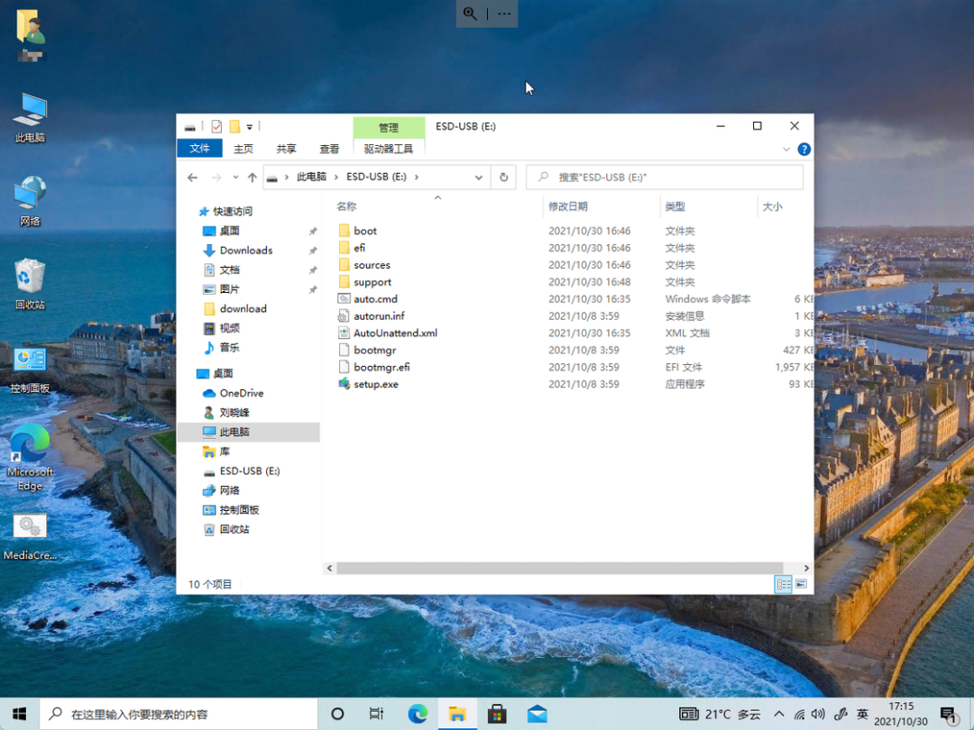 不支持Win11怎么升級？解除限制強制升級Win11