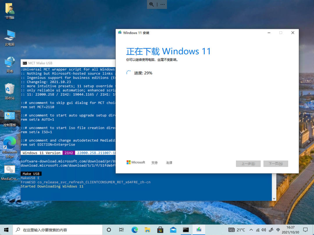 不支持Win11怎么升級？解除限制強制升級Win11