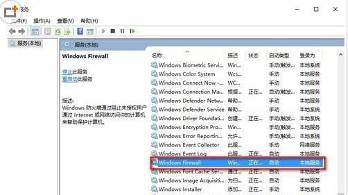 Win10安裝應(yīng)用提示錯(cuò)誤代碼0x800706d9怎么辦？