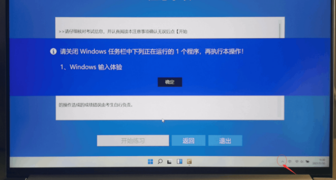 怎么關(guān)閉Win11輸入體驗？Win11關(guān)閉Windows輸入體驗的方法