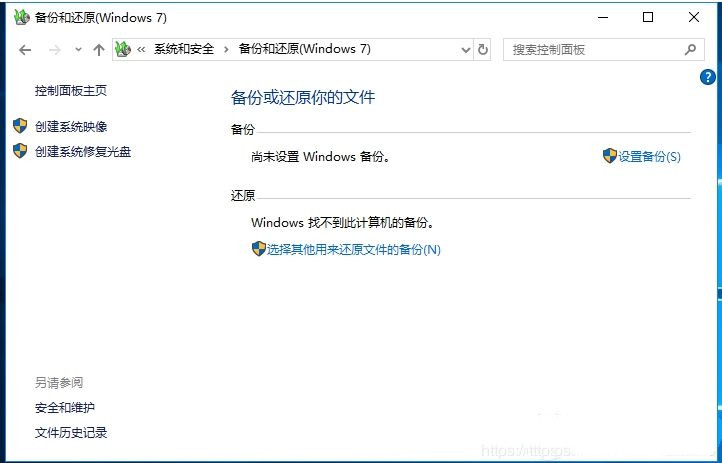 Win10如何使用自帶遷移工具遷移系統(tǒng)到別的硬盤？