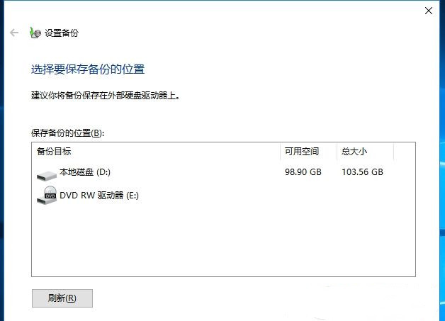 Win10如何使用自帶遷移工具遷移系統(tǒng)到別的硬盤？