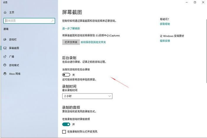 Win10怎么設(shè)置讓玩游戲更流暢?游戲優(yōu)化方法(親測(cè)有效)