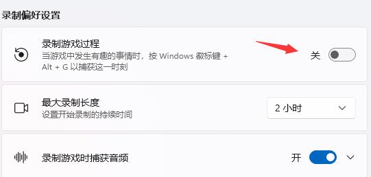 Win11提示ms-gamingoverlay怎么辦？Win11提示ms-gamingoverlay的解決方法