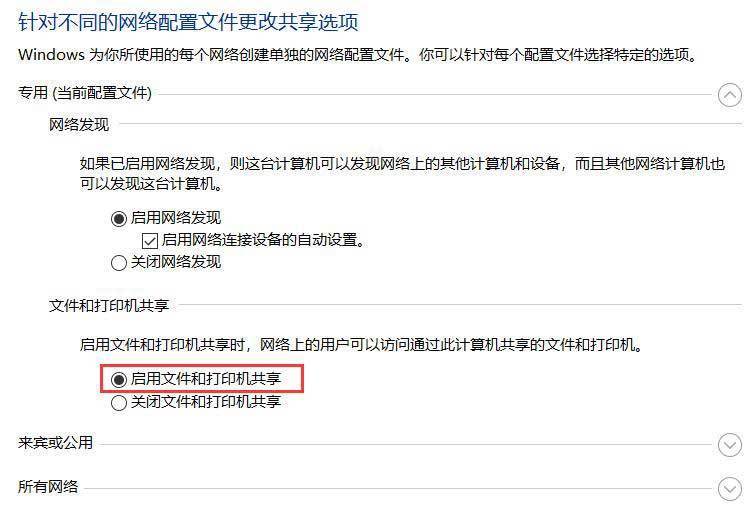Win10 LTSC 2019無法添加網(wǎng)絡(luò)打印機(jī)怎么辦?