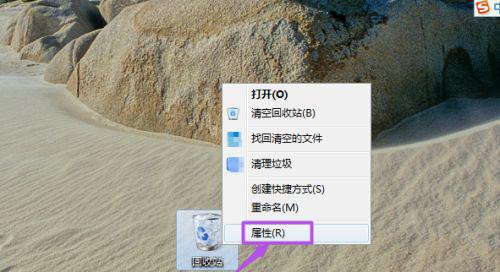 Win10系統(tǒng)回收站可以改變位置和大小嗎？