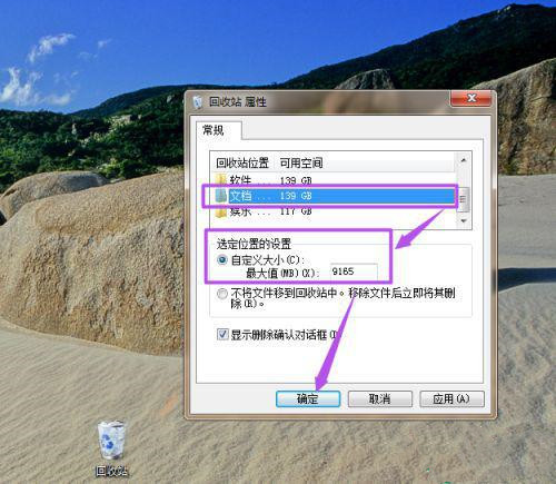 Win10系統(tǒng)回收站可以改變位置和大小嗎？