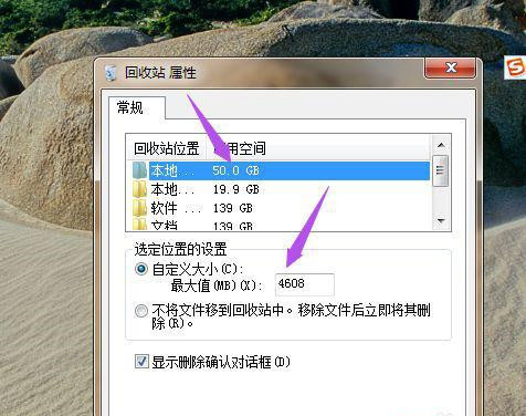 Win10系統(tǒng)回收站可以改變位置和大小嗎？