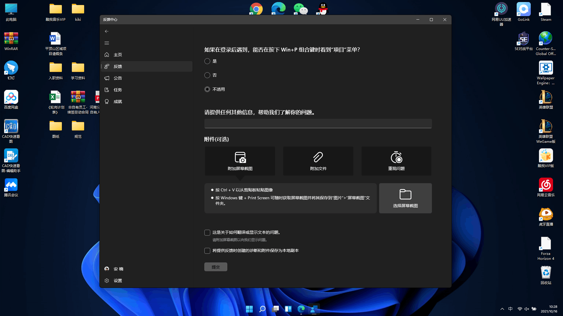 Win11桌面圖標變成白色方塊或變成其他圖標怎么辦？
