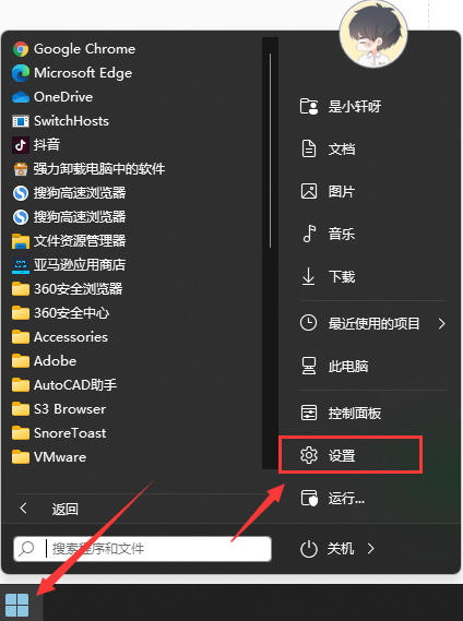 Win11怎么關閉系統更新？Win11系統怎么關閉自動更新？