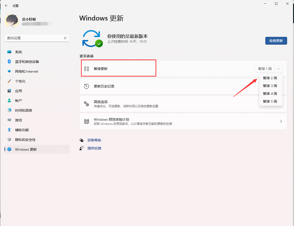 Win11怎么關閉系統更新？Win11系統怎么關閉自動更新？