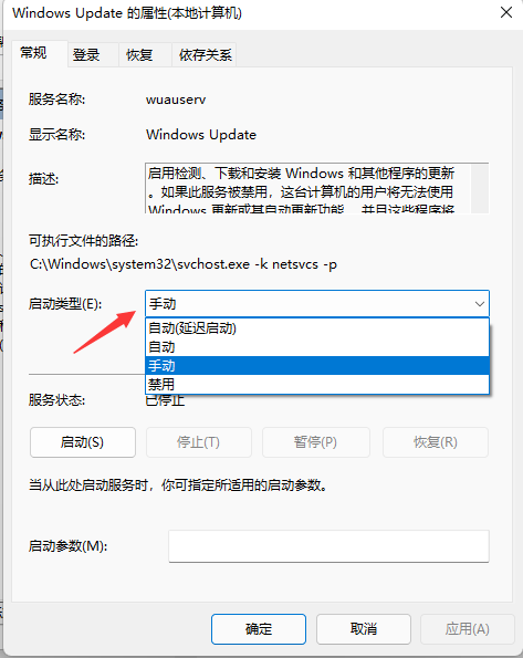 Win11怎么關閉系統更新？Win11系統怎么關閉自動更新？