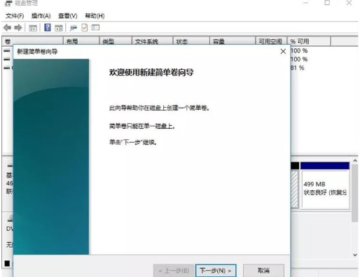 筆記本W(wǎng)in11怎么分盤 筆記本W(wǎng)in11硬盤分區(qū)的教程