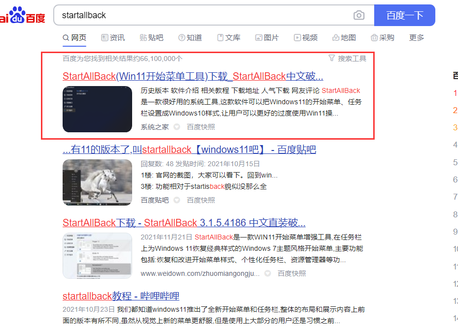 Win11時間不顯示秒怎么辦 Win11時間精確到秒怎么設(shè)置